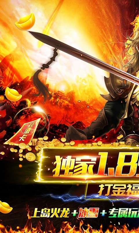 焚天之怒高爆版的图册