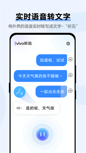 vivo听说的图册