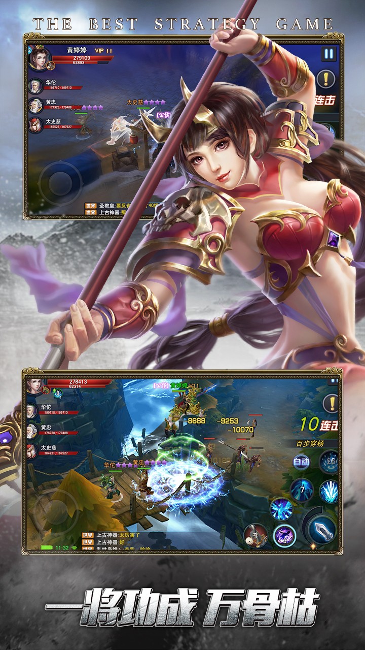 骁骑纵横的图册