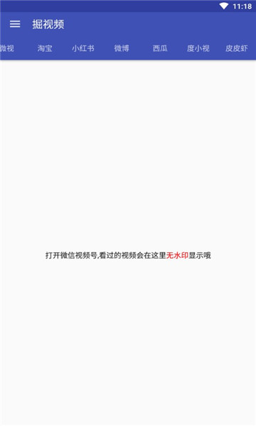 掘视频官方版的图册