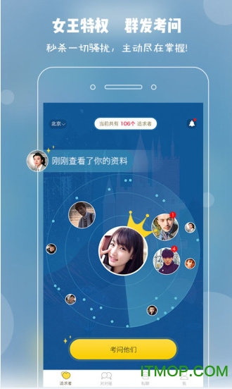 伊对相亲交友的图册