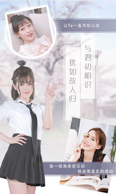 恋爱日记游戏官方版的图册