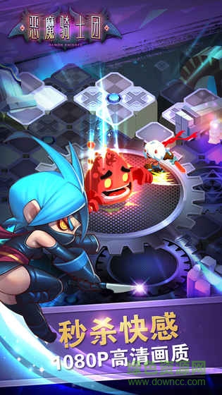 恶魔骑士团h5游戏的图册