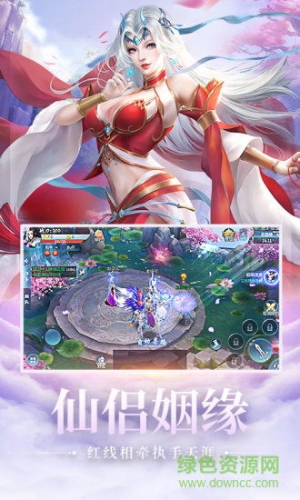 战玲珑之仙灵幻境app的图册