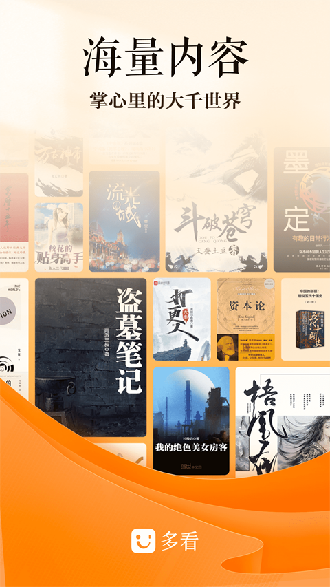 多看阅读免费下载的图册