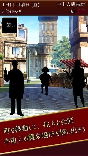 nanokago宇宙人来袭篇汉化版的图册