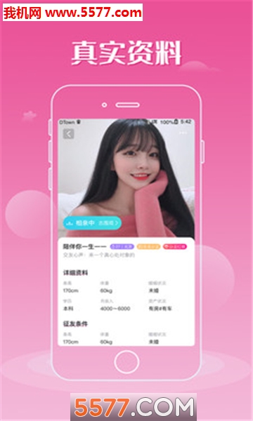 易对交友平台的图册