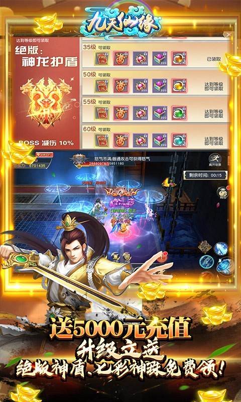 九天仙缘福利版的图册