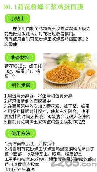 自制diy面膜大全手机版的图册