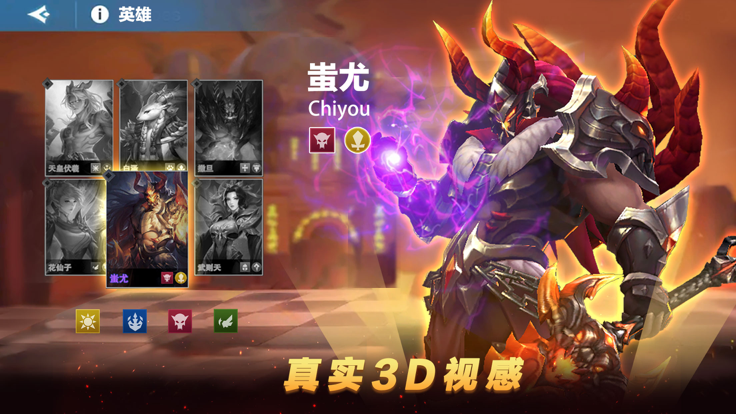 棋兵斗阵手游的图册