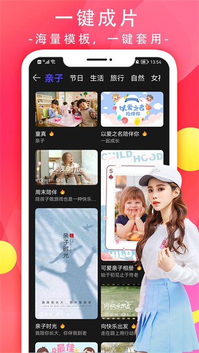 玩图短视频相册的图册