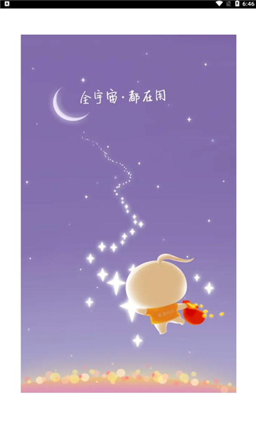 遇测测交友软件的图册