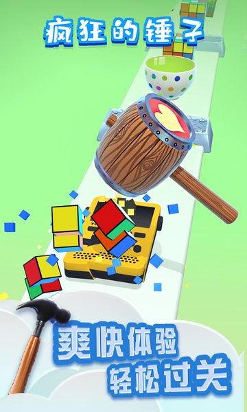 疯狂的锤子的图册