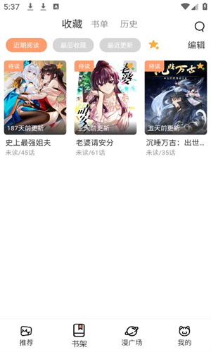 喵嗷漫画2024最新版本的图册