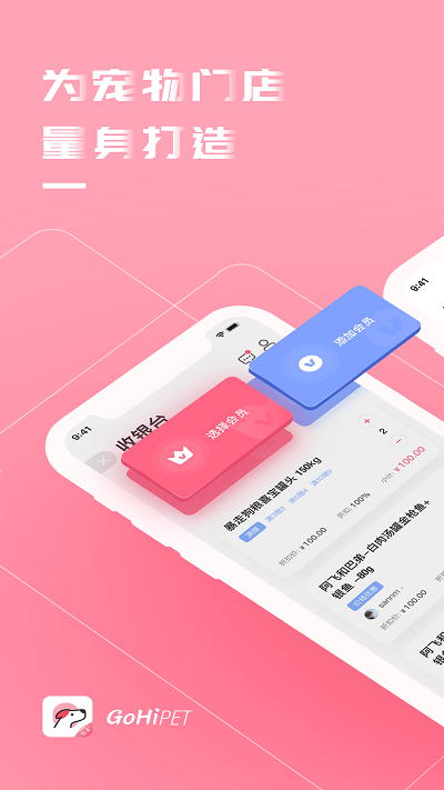 gohi商家端最新版的图册