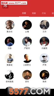 一席(演讲视频分享)的图册