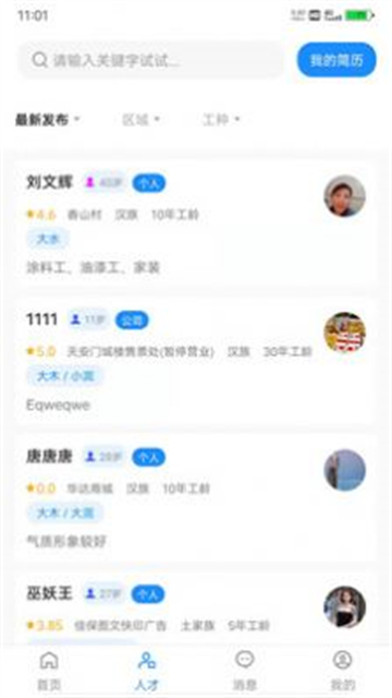 百万大军的图册