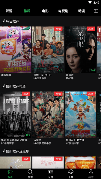 荐片官网安卓版的图册