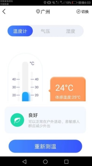 极速扫描宝最新版的图册