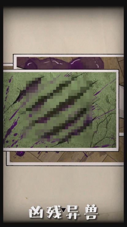 非常调查局异兽的图册