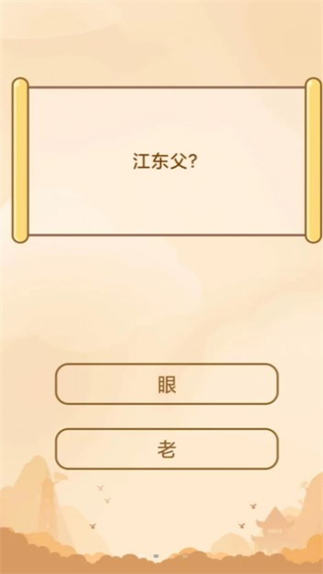 创优成语小秀才的图册