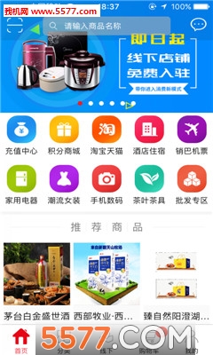 销巴生活软件的图册