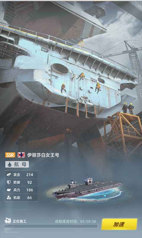 战舰霸主手游的图册