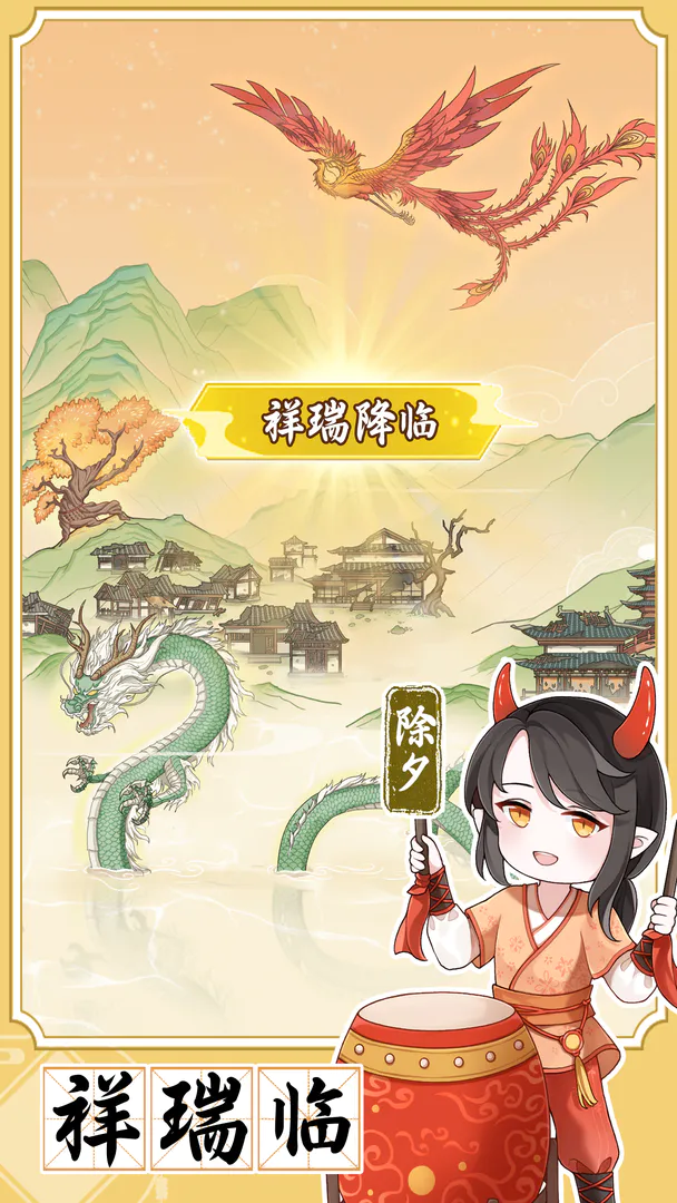 人间绘卷最新版的图册