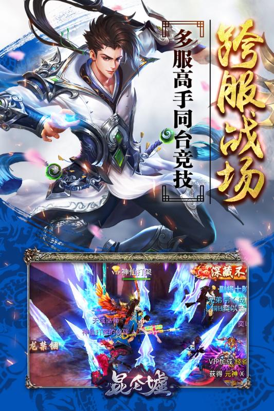 昆仑墟：冰火之歌九游版的图册