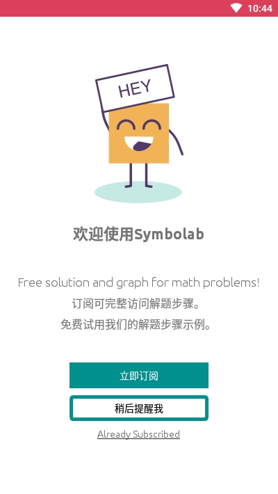 symbolab微积分计算器的图册