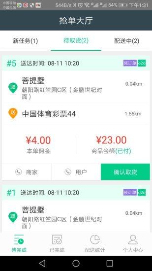 嘀达配送的图册