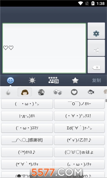 可爱微表情软件的图册