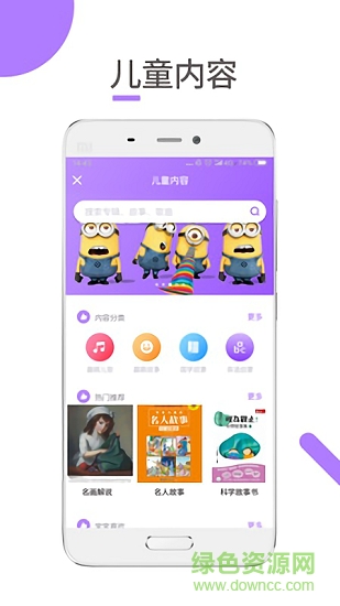 晓语童伴的图册