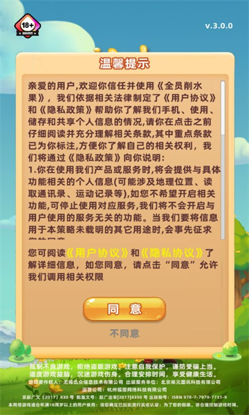 全员削水果红包版的图册