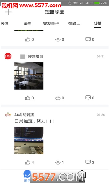 英语视界安卓版的图册