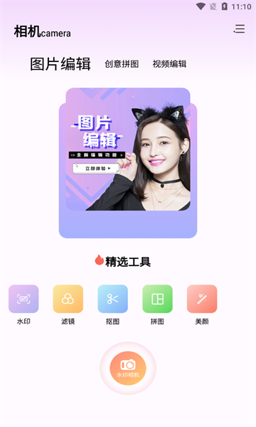 BigjpgP图神器官方版的图册