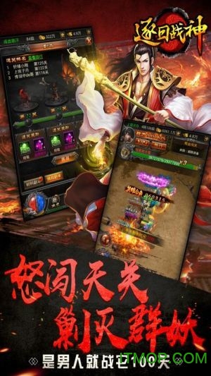 逐日战神h5斗鱼版的图册