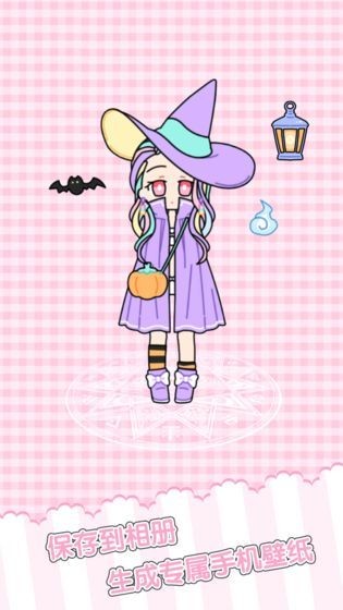 我的换装生活的图册