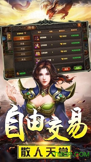 超变传奇私服手游新版的图册