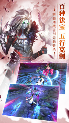 蜀山情缘手游的图册