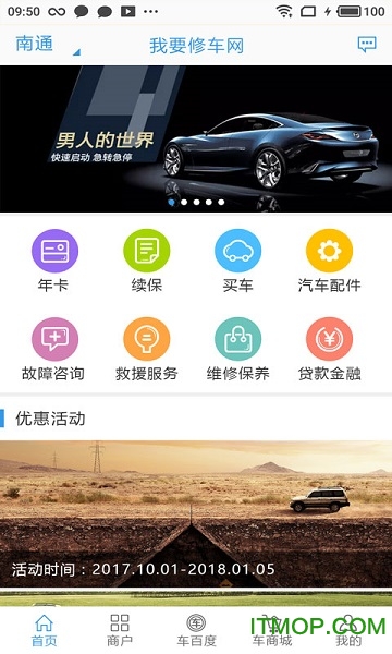 我要修车网的图册