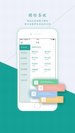 道客阅读的图册