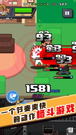 快打乱斗官方版的图册