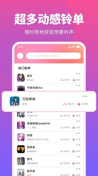 哈屏铃声的图册