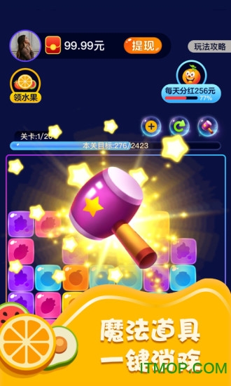 爱上消水果官方版的图册