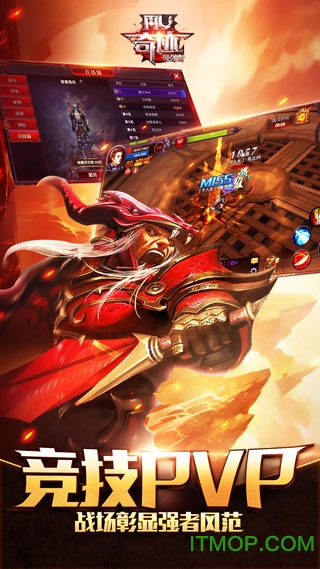 贪玩奇迹mu手机版的图册