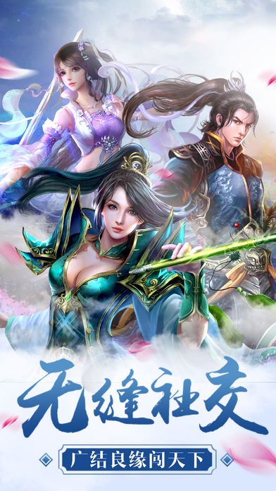 修仙奇缘的图册