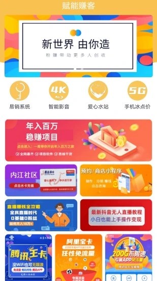 熊猫粉赚的图册