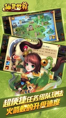 仙灵世界手游小米版的图册