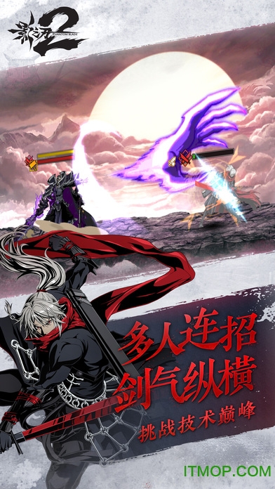 网易手游影之刃2的图册